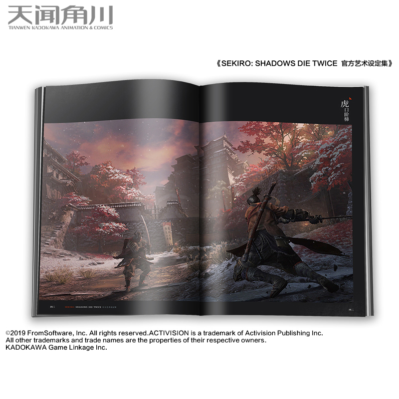 [正版] SEKIRO SHADOWS DIE TWICE艺术设定集只狼影逝二度设定集隻狼ps4游戏画集画册黑魂血高清大图