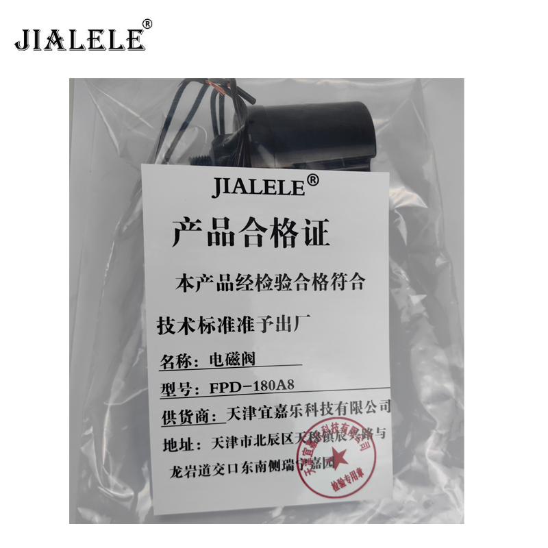 JIALELE 电磁阀 FPD-180A8 个高清大图