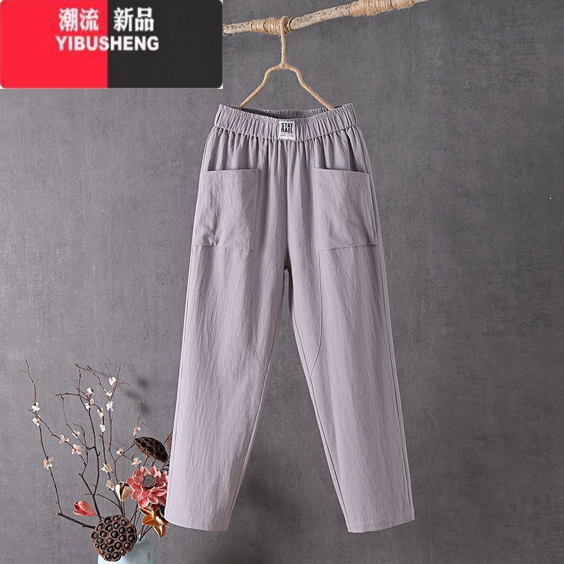 YIBUSHENG单/两件装 季棉麻休闲裤女韩版宽松显瘦直筒裤九分哈伦裤子 灰色 4XL