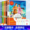 快乐读书吧 五年级上册【5本套A版】【考点】 【正版】五年级必读课外书全套4册 中国民间故事 欧洲非洲民间故事大全五