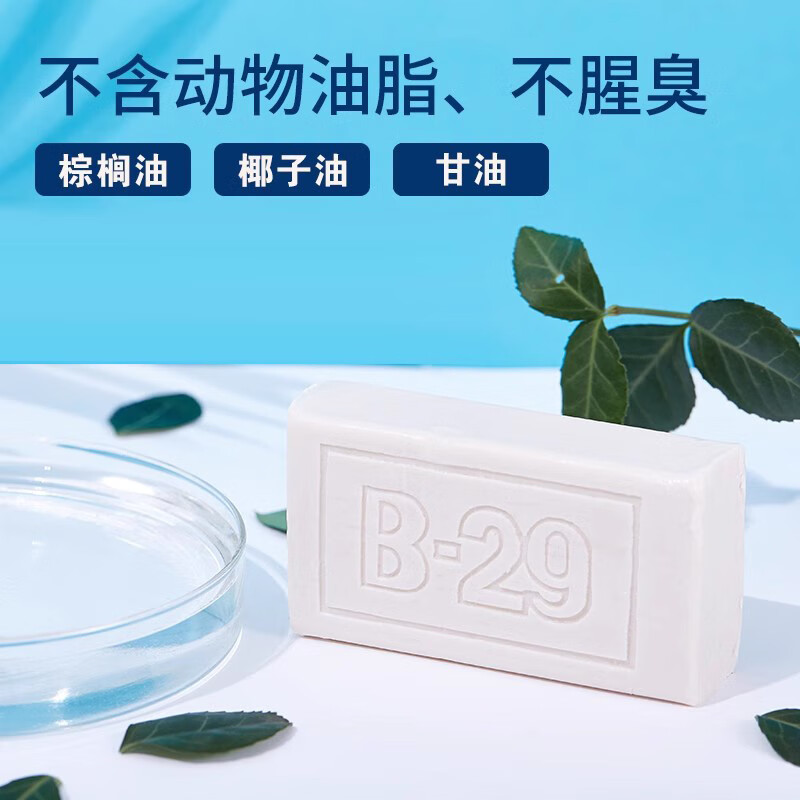 美弍玖(B-29)进口238g*10块老肥皂组合装高清大图