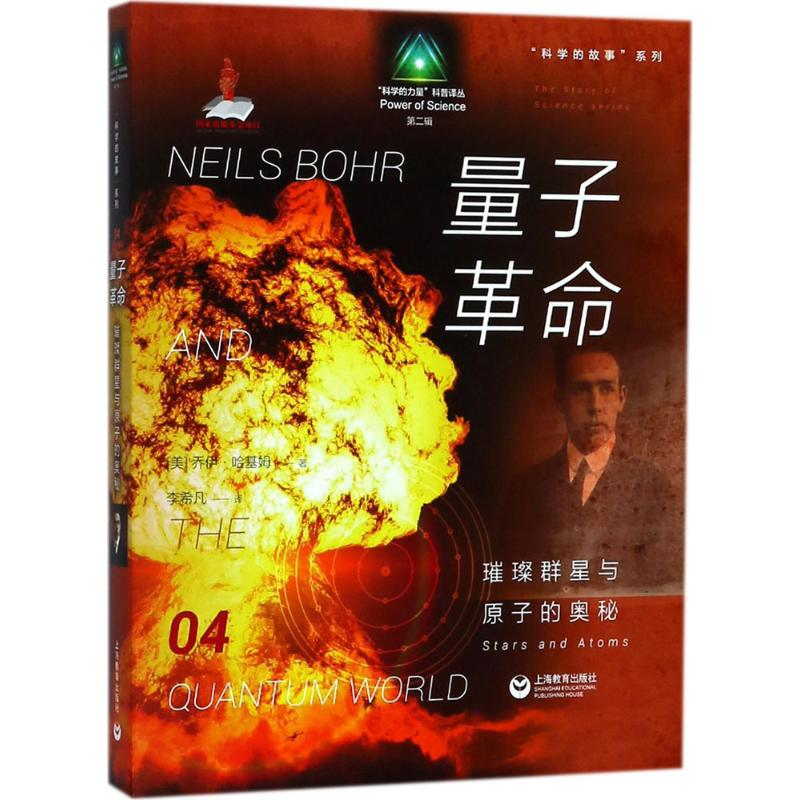 【M】量子革命-9787544474610