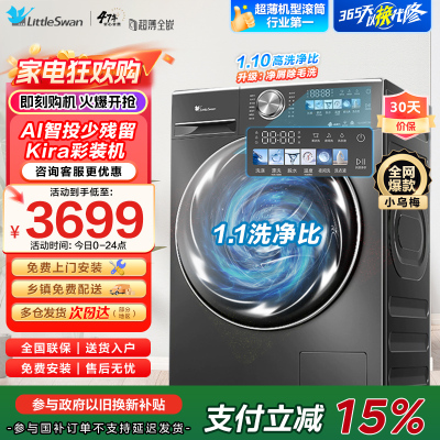 小天鹅滚筒洗衣机TG100SC83