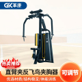 革康 GK-JSQC8059 商用直臂夹反飞鸟夹胸器 力量综合器