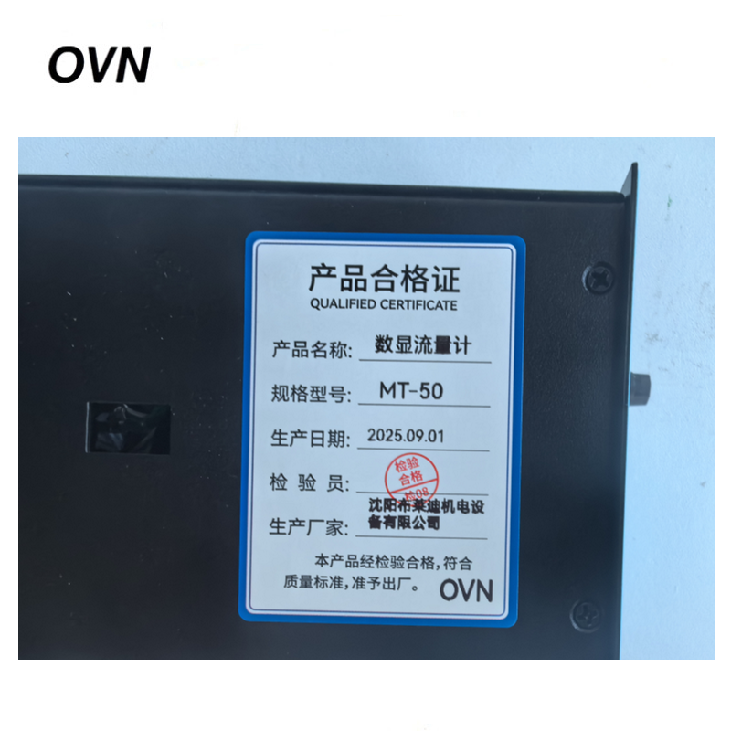 OVN 数显流量计 MT-50 台高清大图