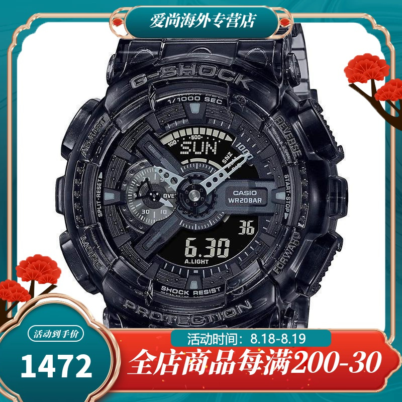 卡西欧casio手表g Shock冰韧系列破冰行动透明灰防水运动男表半透明高级灰ga 110ske 8a视频介绍 卡西欧casio手表g Shock 冰韧系列破冰行动透明灰防水运动男表半透明高级灰ga 110ske 8a功能演示视频 苏宁易购