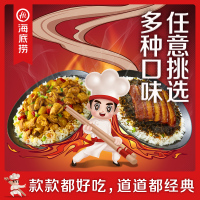 海底捞黄焖鸡自热米饭170g 盒装 黄焖鸡味 自煮自热方便米饭