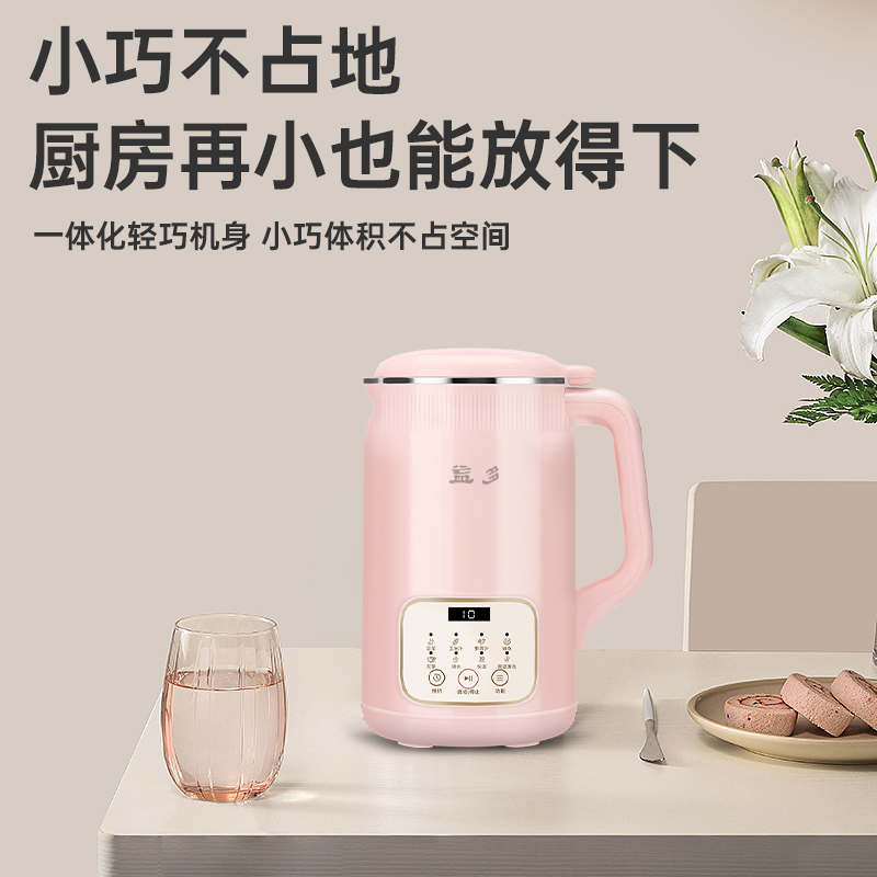 破壁机豆浆机家用全自动免煮破壁加热小型迷你免过滤轻音预约智能1升 D802气球粉