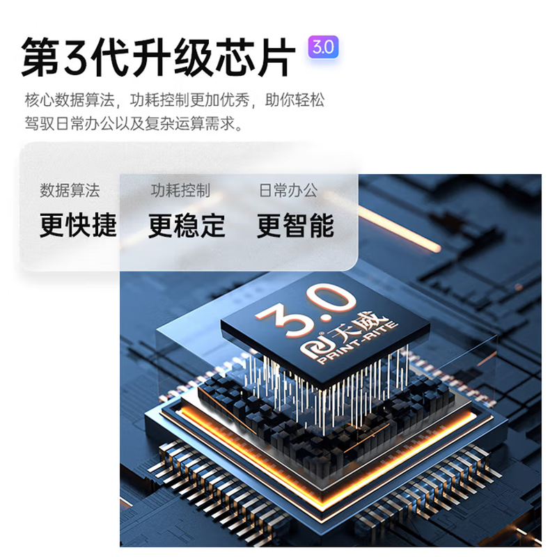 天威 硒鼓 PR-W1160AE 适用1003a/1003w/1139a 黑色 1500页 个高清大图