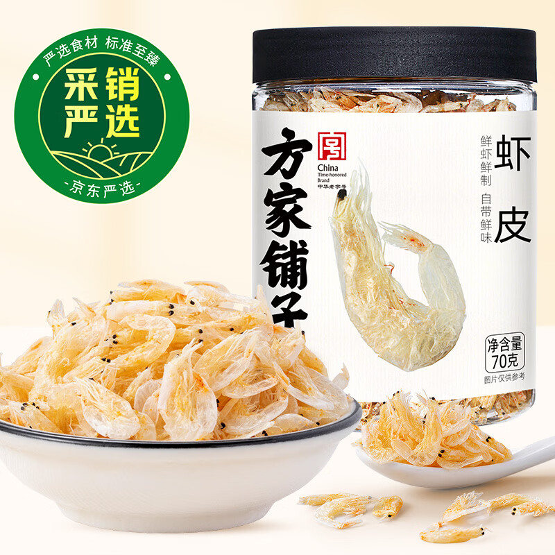 方家铺子 淡干特产海产干货虾皮70g/瓶装