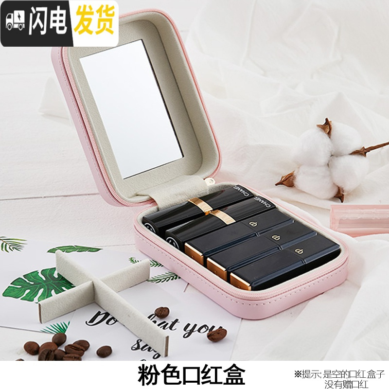 三维工匠口红盒便携迷你随身收纳盒小放装口红的容器小包盒子唇膏盒保护套高清大图
