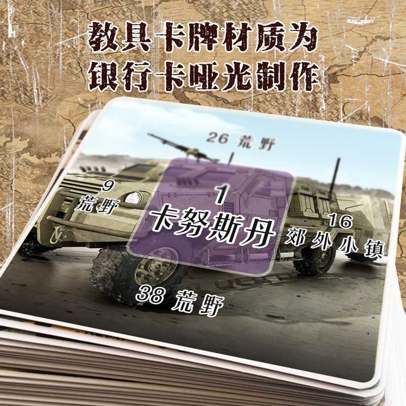 DIY卡努斯丹之危机四伏 内训沙盘优质课程与吉塔行星同逻辑 8套