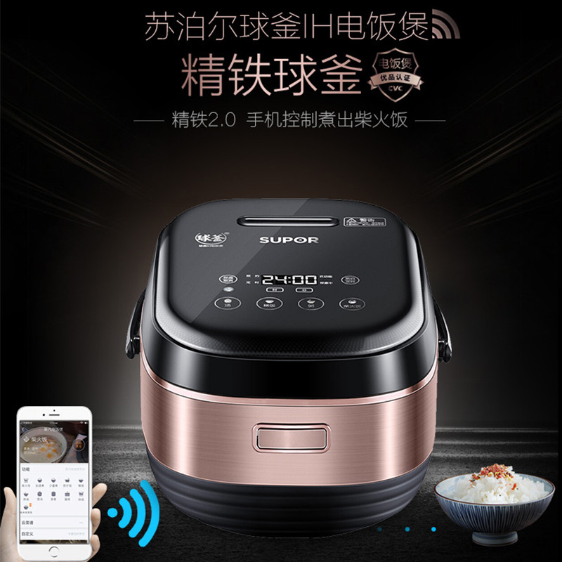 苏泊尔SUPOR电饭煲CFXB40HC8013A-130精铁球釜内胆4L预约功能3-6人IH电磁加热电饭锅 WiFi控制高清大图