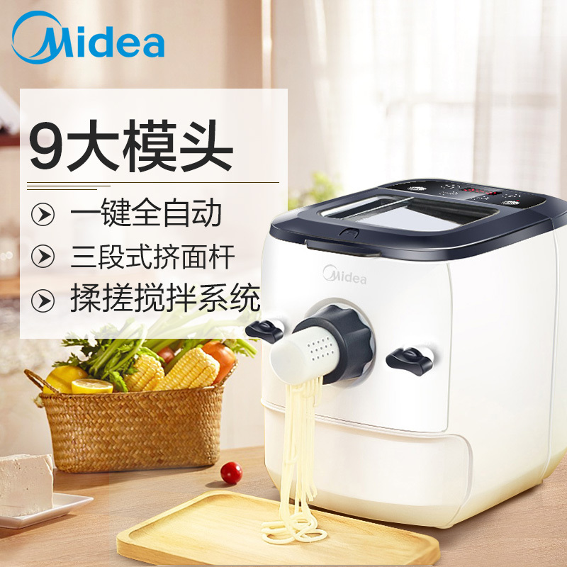 美的(Midea)面条机 MJ-WNS1503A 家用全自动智能 电脑式 塑料螺旋杆 9套模头 家用和面机 小型压面机