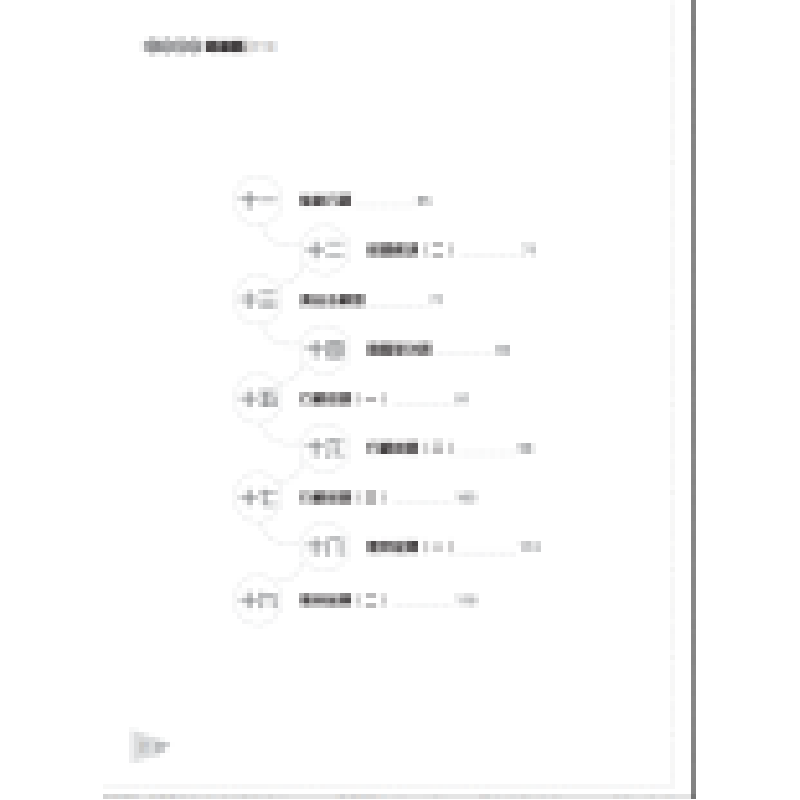 醉染图书小学数学动脑筋.四年级(专治各种不会做)9787547616253高清大图