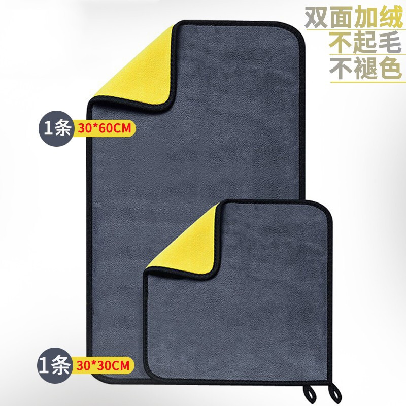 鸿途马 洗车擦车毛巾加厚吸水珊瑚绒双面色加绒钓鱼擦手巾