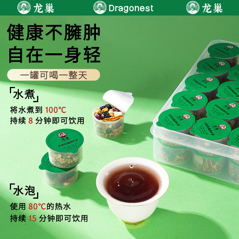 龙巢(Dragonest) 苹果玫瑰荷叶茶高清大图