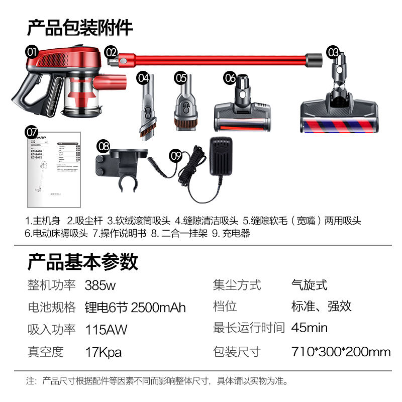 夏普(SHARP)吸尘器 家用无线手持吸尘机 大功率车家一体 小型强力静音除螨机EC-SA85W-S