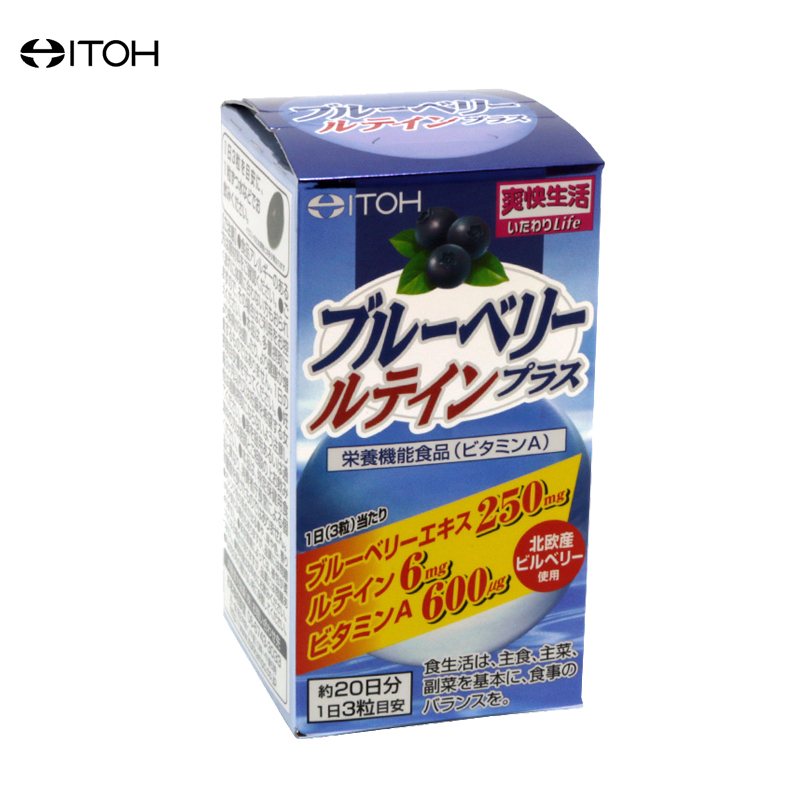 ITOH 井藤汉方 蓝莓叶精华护眼颗粒 60粒/瓶