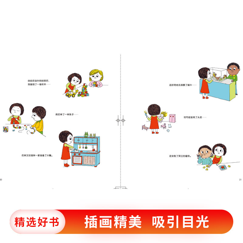 幼儿园里我不怕[精装] [正版]妈妈去上幼儿园精装绘本图画书帮孩子克服与家长的分离困难让孩子意识到在幼儿园真的不需要妈妈