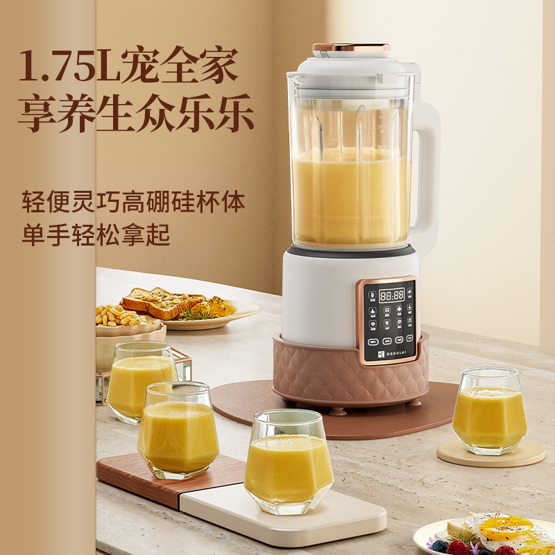 德博莱多功能加热破壁机DBL-PBJ008高清大图