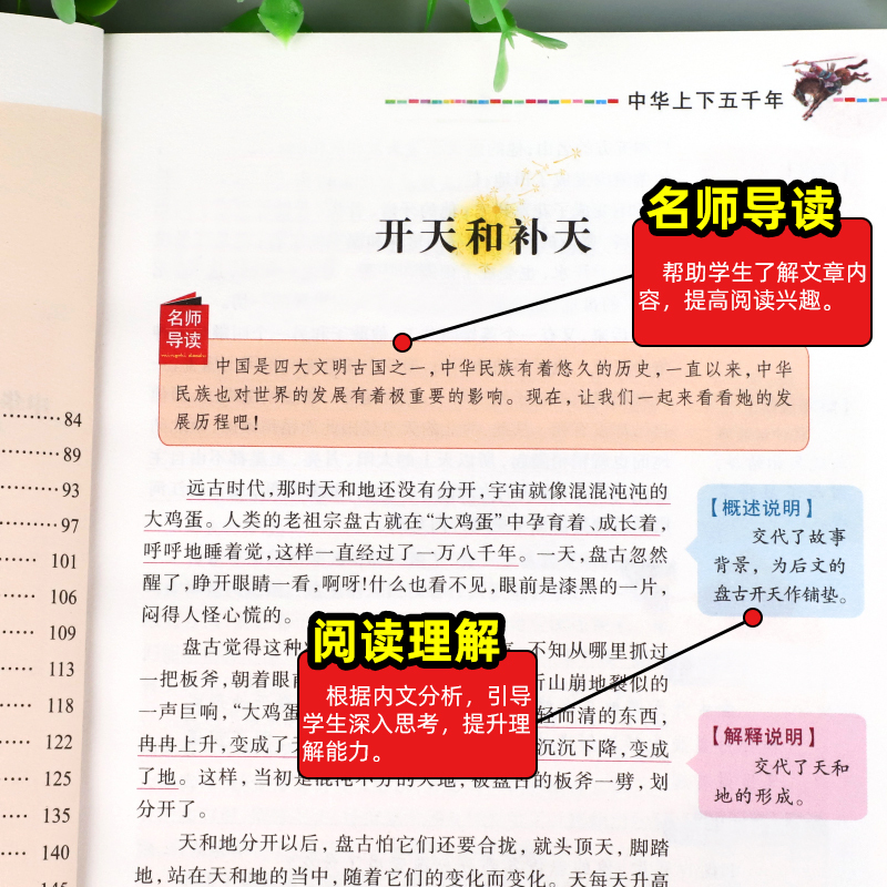 三十六计 [正版]孙子兵法与三十六计 原著美绘解读版 小学生三四五六年级阅读课外书籍 和36记儿童版读物非老师必读书目趣