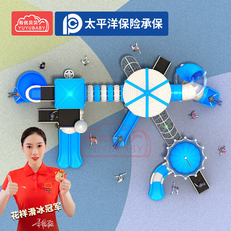 有优贝贝儿童户外大型滑滑梯游乐设备玩具爬网钻笼滑梯幼儿园体能组合设施高清大图
