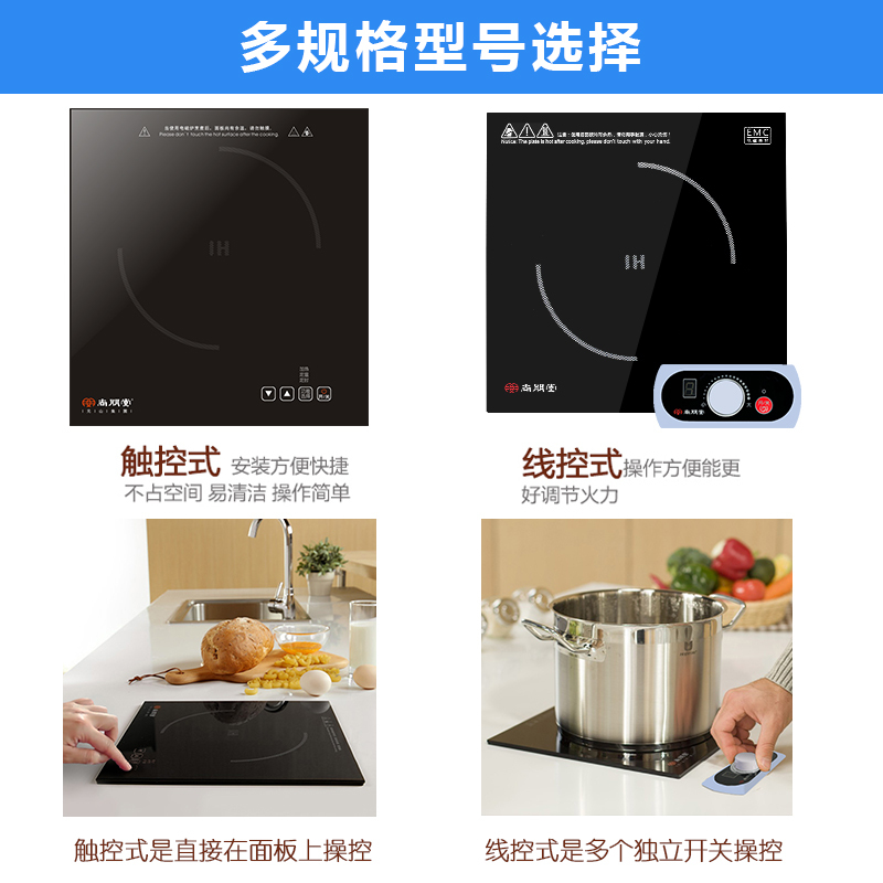尚朋堂电磁炉 SPT-C22M 火锅电磁炉商用方形保温电磁灶单嵌入式电磁炉线控火锅炉单炉 YS-IC20B09C的更新款
