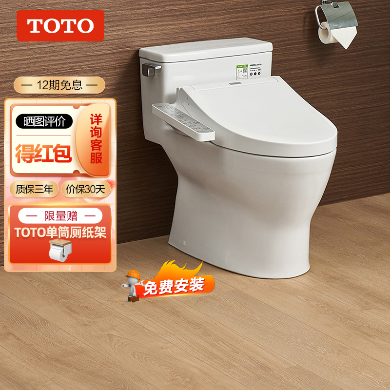 TOTO卫浴超漩式冲水智能马桶连体CW188EB+TCF8764EC智能坐便器