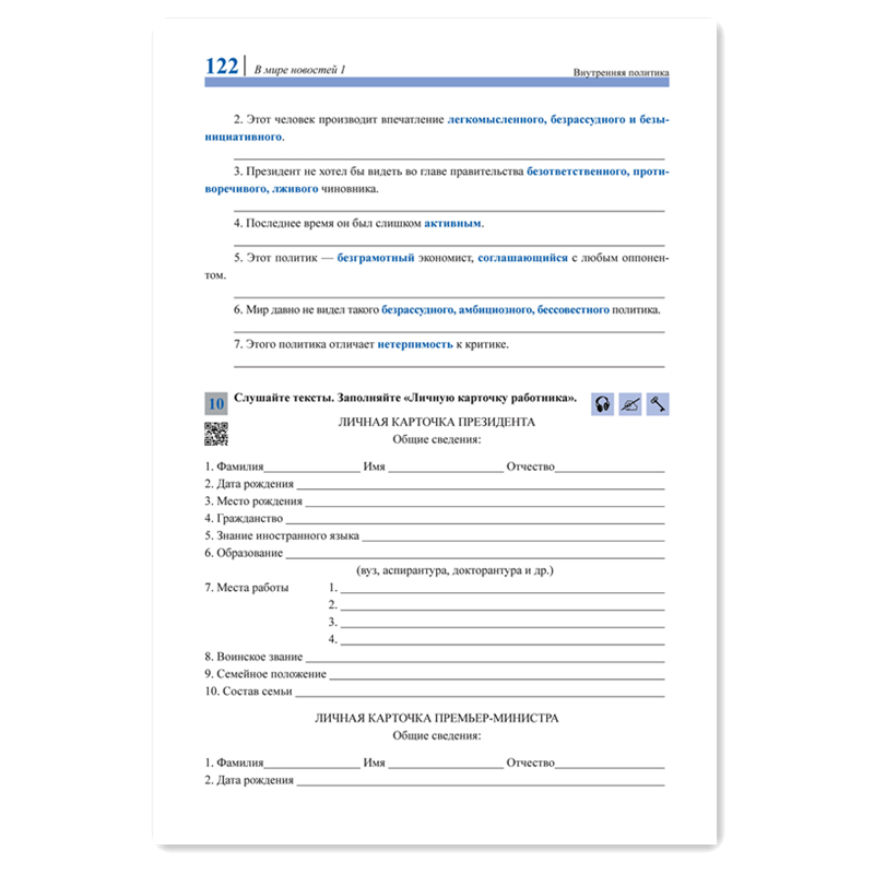 [正版]外研社俄语新闻世界1高清大图