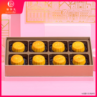 （中秋预售）锦华礼经典流心奶黄月饼400g