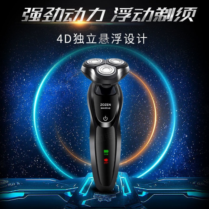 剃须刀电动全身水洗刮胡刀智能充电式家用车载胡须刀正品刮胡子刀 新款蓝色多功能充电[动力王] 标配+备用刀片+修剪器