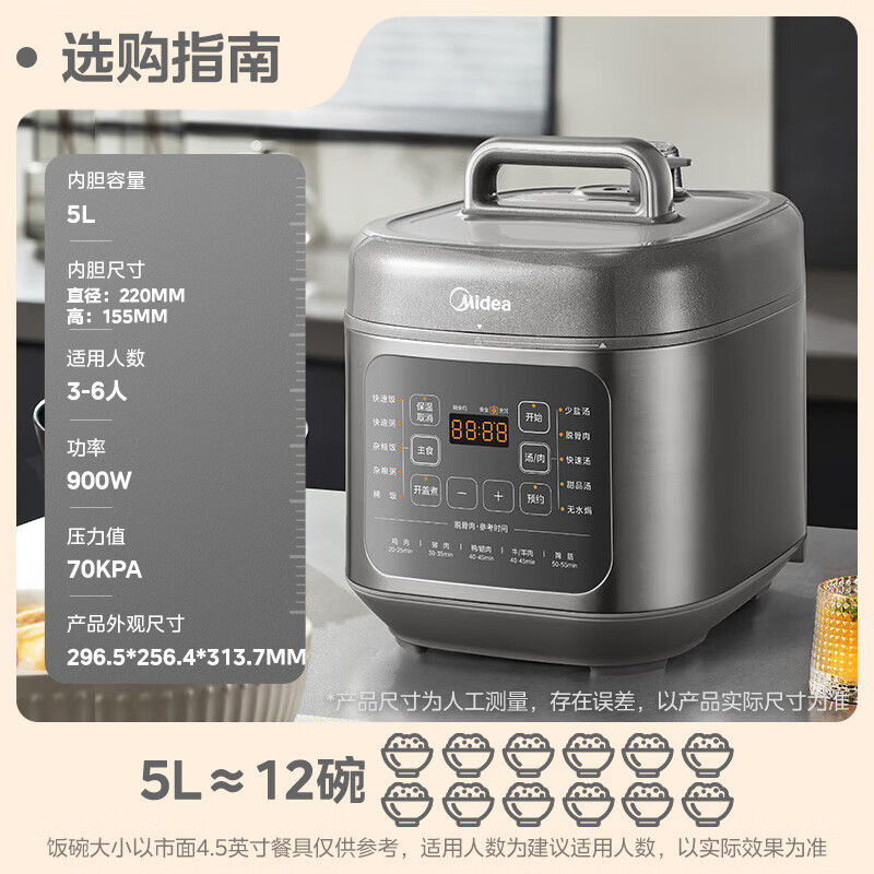 美的(Midea)电压力锅MY-C5936G压力锅0涂层电压锅5L大屏易操作智能预约家用易洁双胆高压锅多功能煮饭炖煮锅