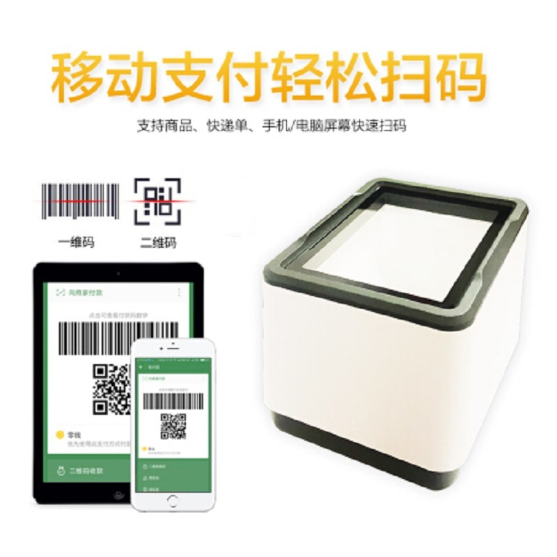 新大陆FR20二维码条码扫描枪(USB口\/串口可