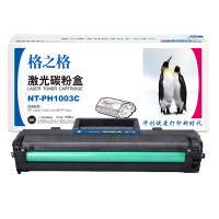 格之格W1003AC 碳粉盒 NT-PH1003C黑色 适用HPLaser103a/131a/MFP133pn