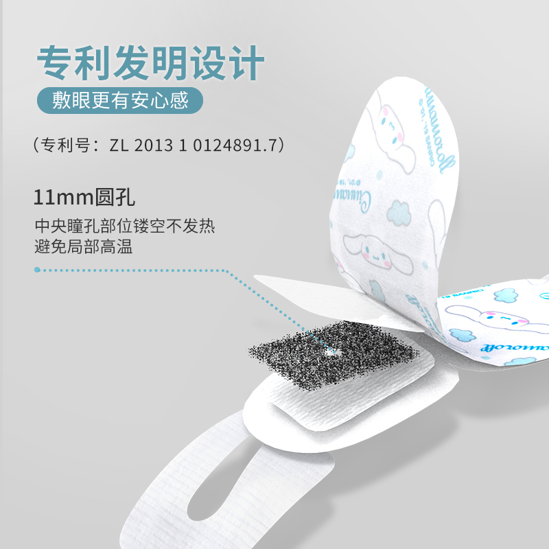 名创优品(miniso) 三丽鸥蒸汽眼罩热敷眼睛罩发热眼疲劳护眼贴睡眠[图案随机(无香)30片装]