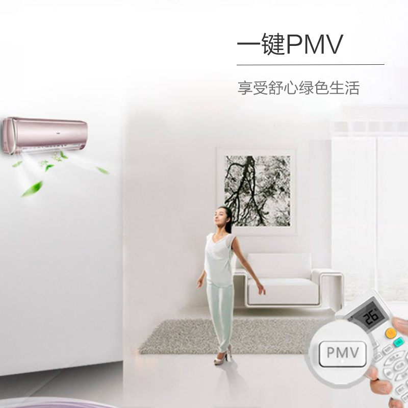 海尔（Haier）1.5匹 变频 KFR-35GW/12MAA21AU1 1级能效 自清洁 智能 家用 冷暖 挂机空调