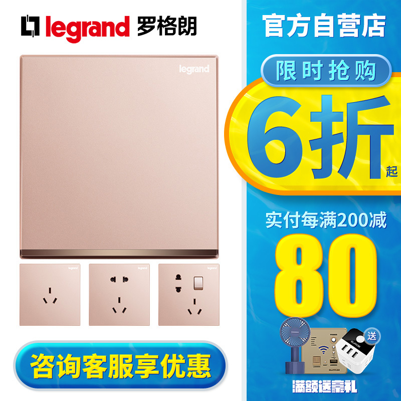 Legrand罗格朗开关插座面板逸景樱花粉带银边五孔usb二三插单双控三孔16a空调86型家用暗装墙壁电源插座