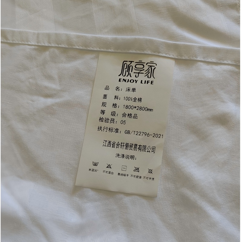 顾享家缎条床单1800*2800mm 条高清大图