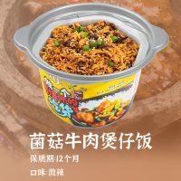 【豆是美】自热米饭懒速食自热食品快餐煲仔饭一桶265克 拼购如图6种口味各一桶一共6桶42元