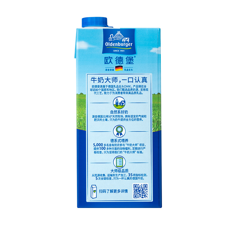 德国进口牛奶 欧德堡 全脂纯牛奶1L*12盒