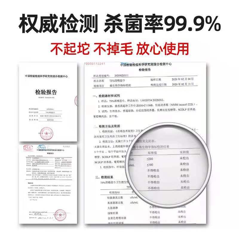 完美爱75%酒精湿巾盖装80片