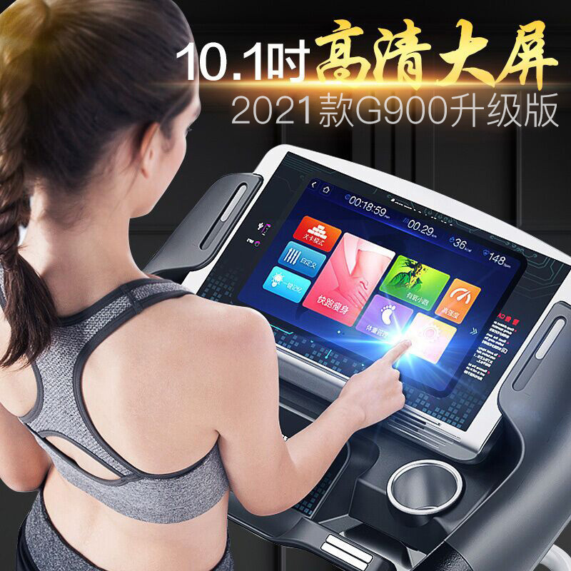 [健身房超跑]亿健2021家用跑步机折叠室内健身智能家用多功能跑步机 健身器材跑步机G900