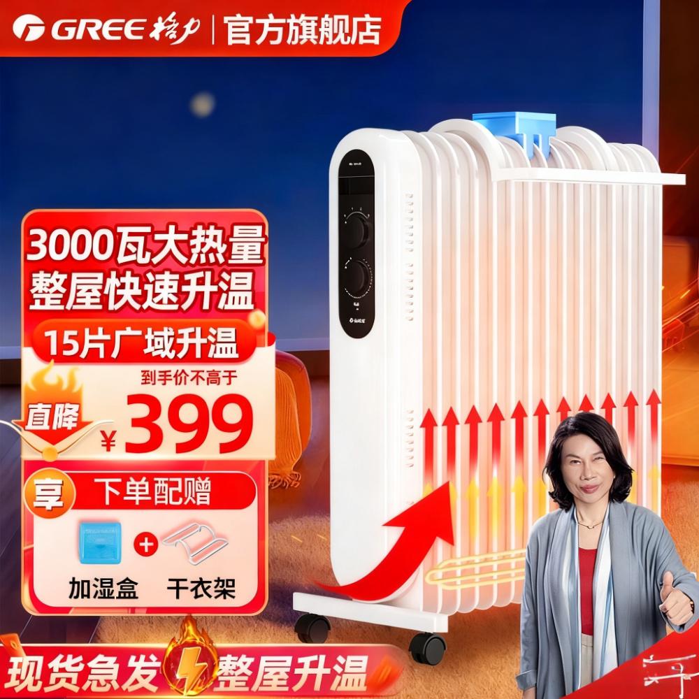 格力电油汀取暖器家用电暖器 NDY19-S6030