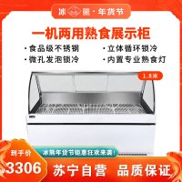 冰熊(bing xiong)1.8米直冷单温鸭脖柜 凉菜卤菜熟食柜保鲜冷藏柜冰柜 商用卧式冷柜透明展示柜