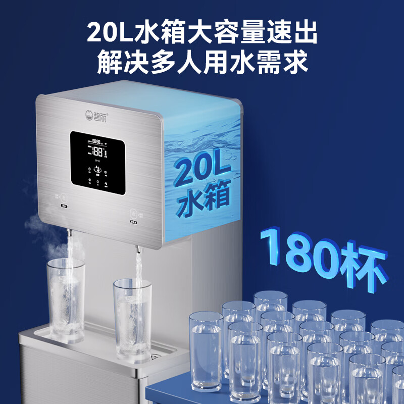 碧丽直饮水机RO反渗透净水器一体机冷热型立式饮水机 W-L20-RO高清大图