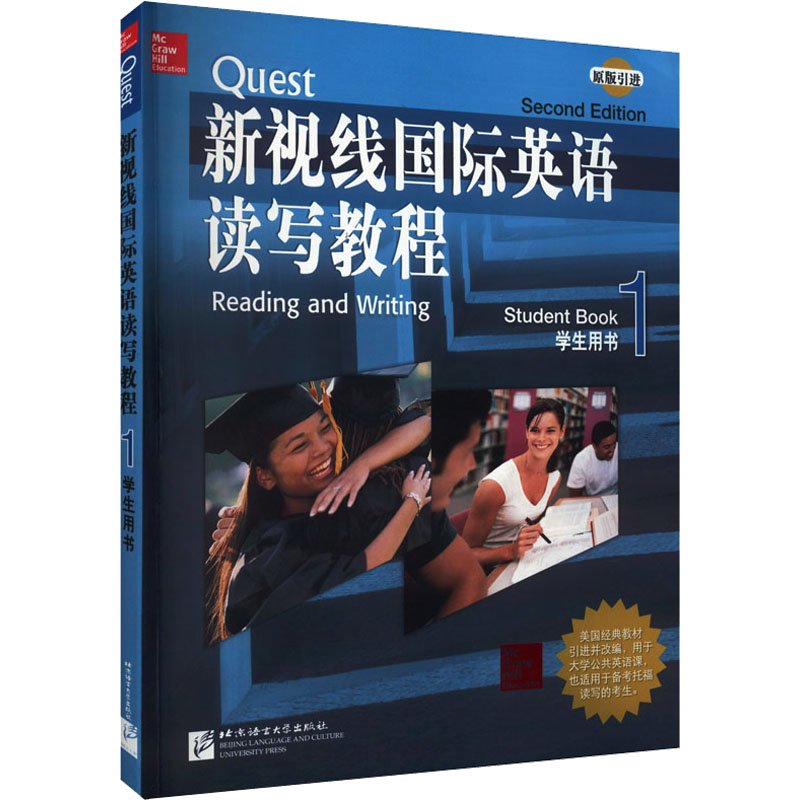 McGrawhilleducation•新视线国际英语读写教程(1)学生用书