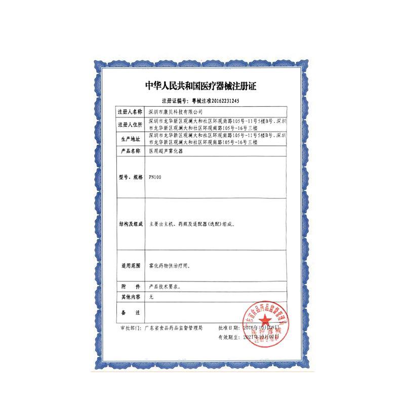 富林(FOLEE)医用便携手持雾化器PN100手持雾化机儿童家用雾化器静音便携式化痰止咳小孩成人通用微网式颗粒细致吸收好