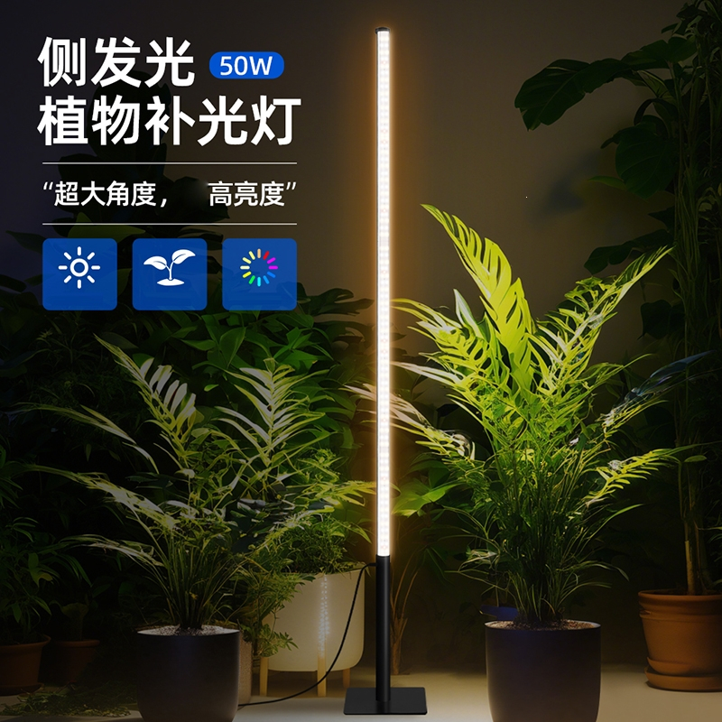 古达植物补光灯室内光谱仿太阳光合作用侧发光落地式花架绿植生长灯