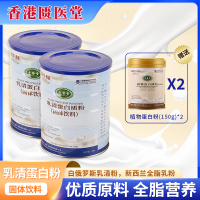 匮医堂乳清蛋白粉400g/桶*2